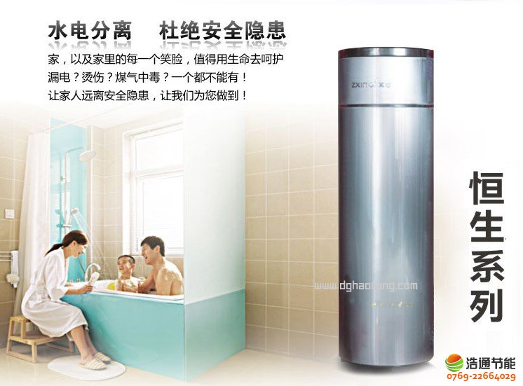 真心空氣能熱水器價(jià)格